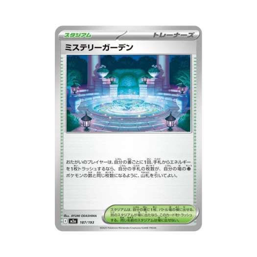 Pokemon TCG Mystery Garden Mega Dream ex (Japanese Ver.)