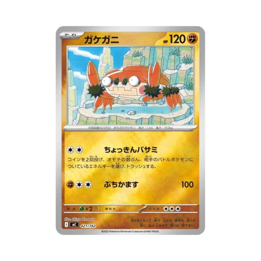 Pokemon TCG Klawf Mirror Start Deck 100 Battle Collection (Japanese Ver.)