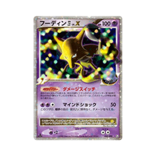 Pokemon TCG Alakazam 4 R Bonds To The End Of Time 1st Edition (Japanese Ver.)