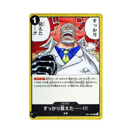 원피스 TCG 영락없이 무디어졌어……!!! UC OP11-097 부스터 팩 신속의 권 (일어판)