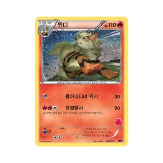 Pokemon TCG Arcanine Emboar-ex vs Togekiss-ex Battle Starter Set (Korean Ver.)