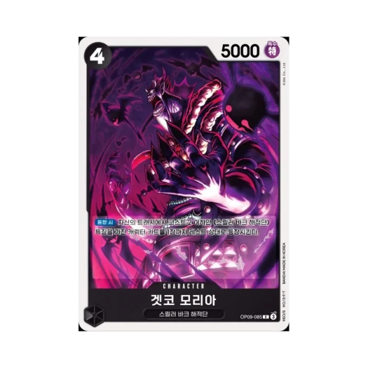 One Piece TCG Gecko Moria C OP09-085 Booster Pack Emperors in the New World (Korean Ver.)
