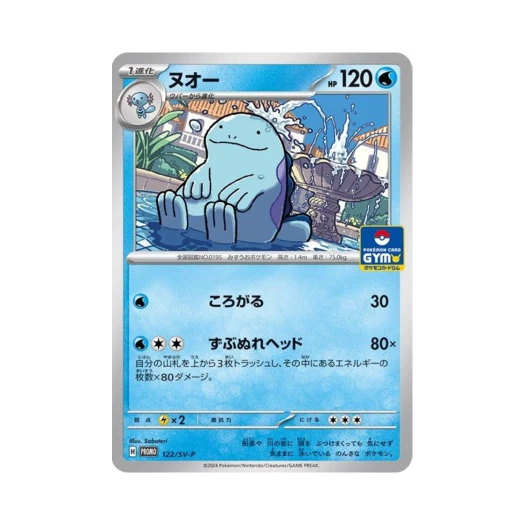 포켓몬 TCG 누오 P 스칼렛&바이올렛 프로모 카드 (일어판)