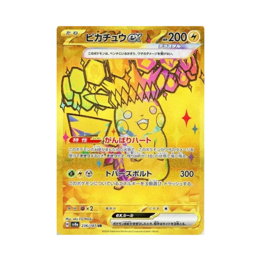 포켓몬 TCG 피카츄 ex UR 테라스탈 페스타 ex (일어판) 카드 이미지
