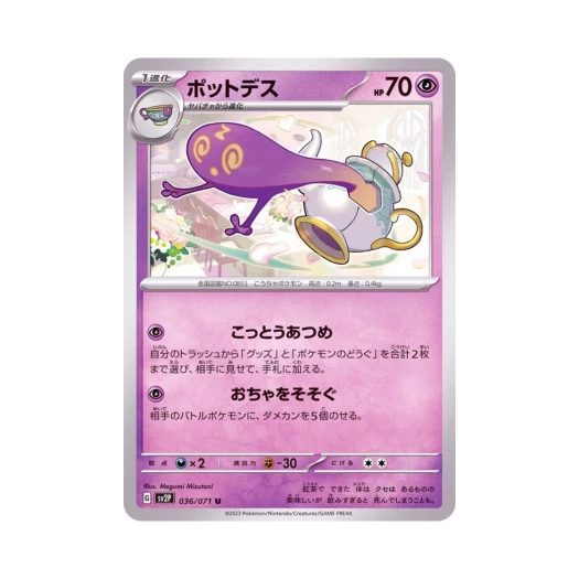 Pokemon TCG Polteageist U Snow Hazard (Japanese Ver.)