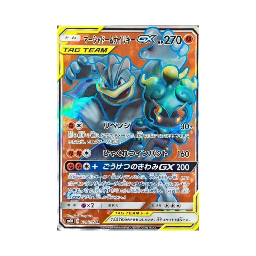 포켓몬 TCG 마샤도＆괴력몬 GX 더블블레이즈 (일어판)