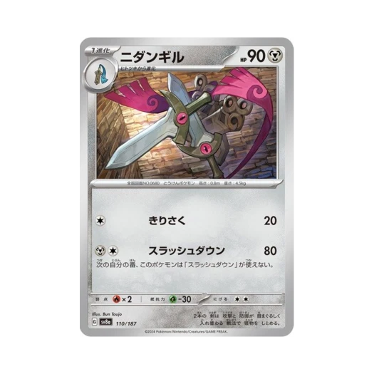 Pokemon TCG Doublade Terastal Fest ex (Japanese Ver.)