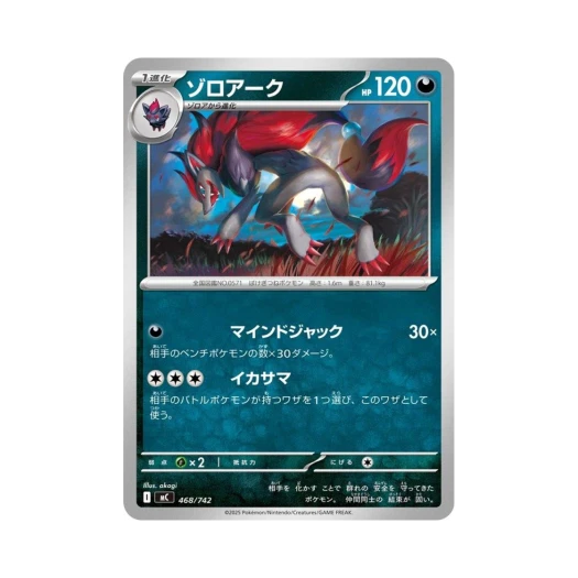 Pokemon TCG Zoroark Start Deck 100 Battle Collection (Japanese Ver.)
