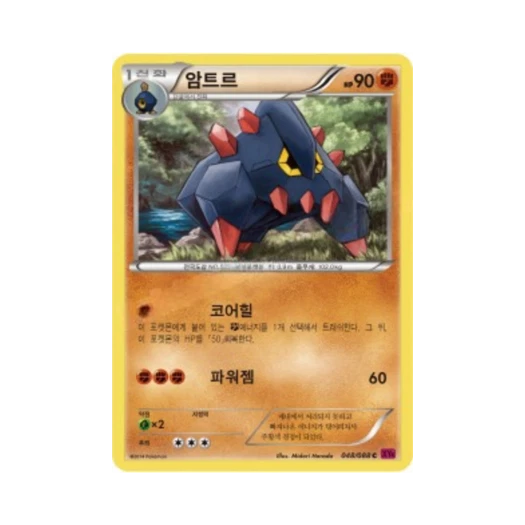 포켓몬 TCG 암트르 C 팬텀게이트 (한글판)
