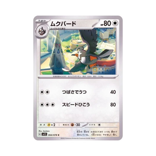 Pokemon TCG Staravia C Scarlet ex (Japanese Ver.)