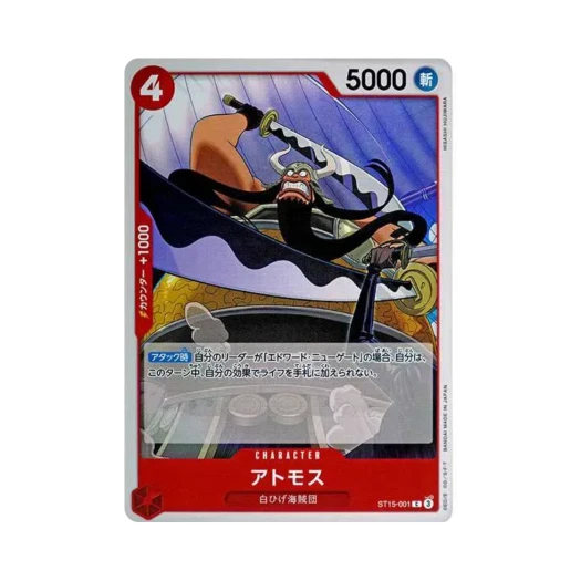 원피스 TCG 아트모스 C ST15-001 스타트 덱 레드 에드워드 뉴게이트 (일어판) 카드 이미지