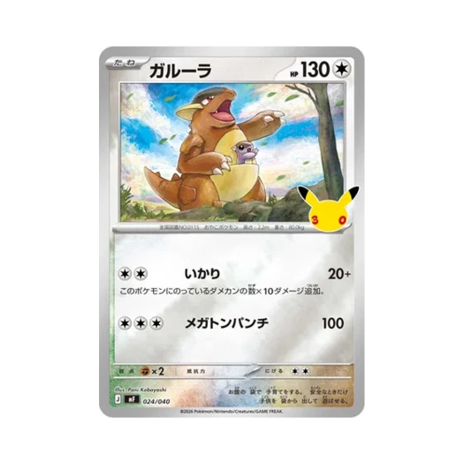 Pokemon TCG Kangaskhan 30th Celebration Premium Deck Set Espeon & Umbreon (Japanese Ver.)