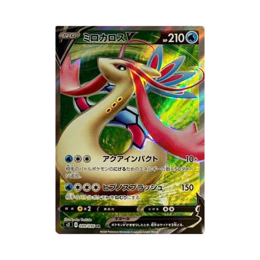 포켓몬 TCG 밀로틱 V SR 반역크래시 (일어판)