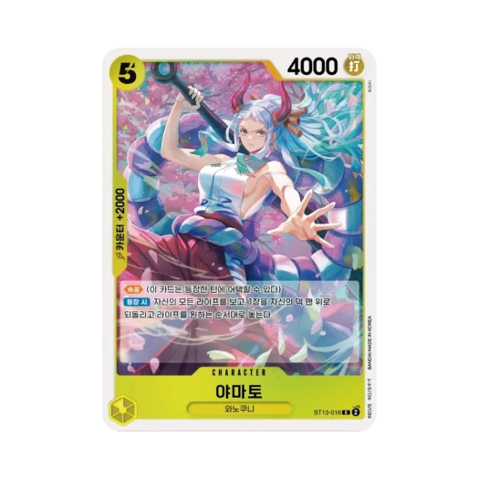 원피스 TCG 야마토 C ST13-016 스타트 덱 3형제의 유대 (한글판) 카드 이미지