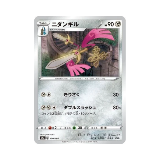 포켓몬 TCG 쌍검킬 샤이니스타 V (일어판)