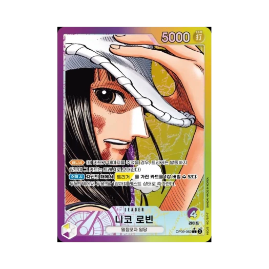 One Piece TCG Nico Robin L-P OP09-062 Booster Pack Emperors in the New World (Korean Ver.)