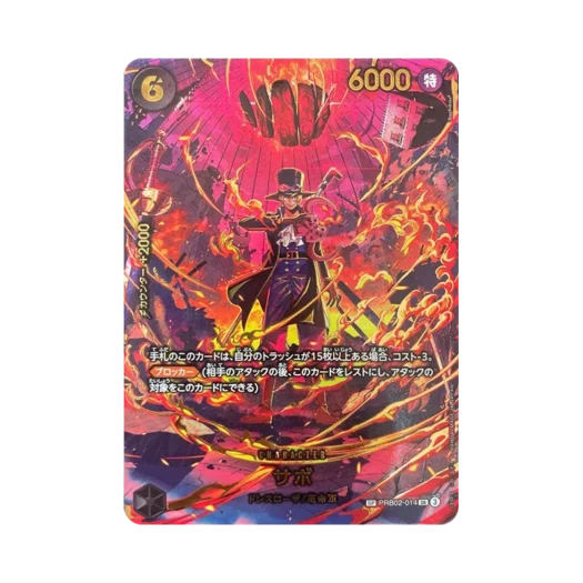 원피스 TCG 사보 SR-SPC PRB02-014 엑스트라 부스터 에그헤드 크라이시스 (일어판) 카드 이미지