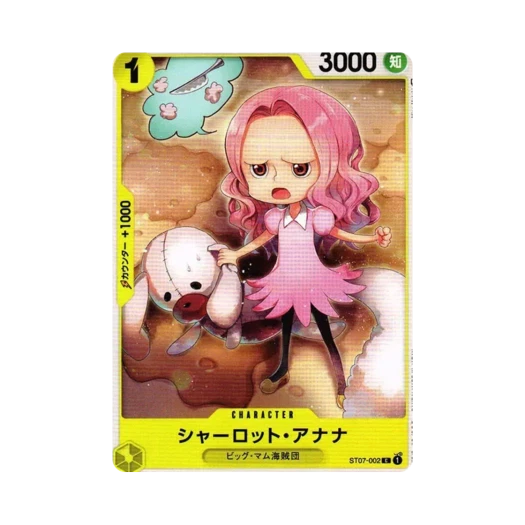 원피스 TCG 샬롯 아나나 C ST07-002 스타트 덱 빅 맘 해적단 (일어판) 카드 이미지