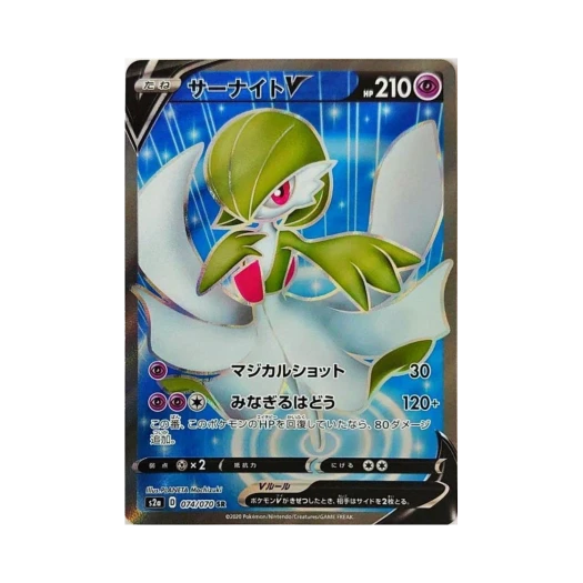 Pokemon TCG Gardevoir V SR Explosive Walker (Japanese Ver.)