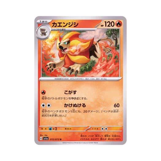 Pokemon TCG Pyroar U Triplet Beat (Japanese Ver.)