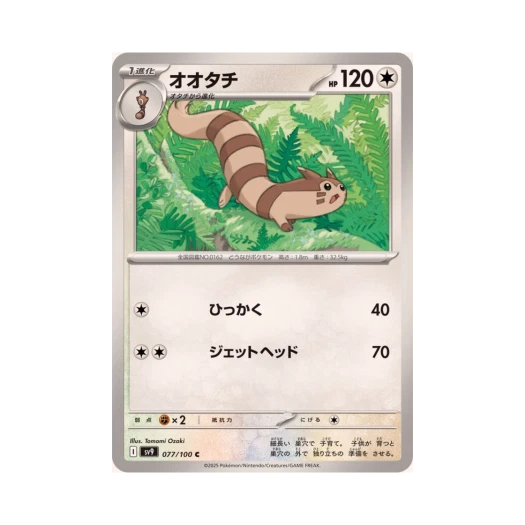 포켓몬 TCG 다꼬리 C 배틀 파트너즈 (일어판)