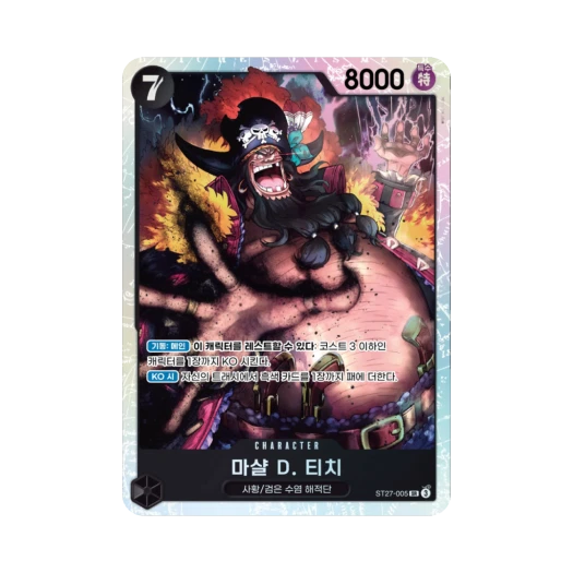 원피스 TCG 마샬 D. 티치 SR ST27-005 스타트 덱 흑 마샬 D. 티치 (한글판) 카드 이미지