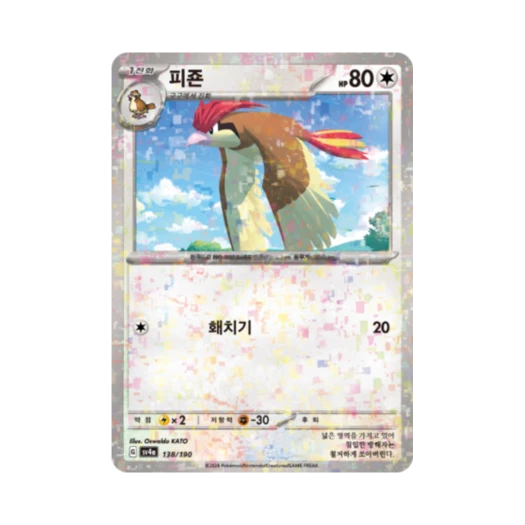 포켓몬 TCG 피죤 미러 샤이니트레저 ex (한글판) 카드 이미지