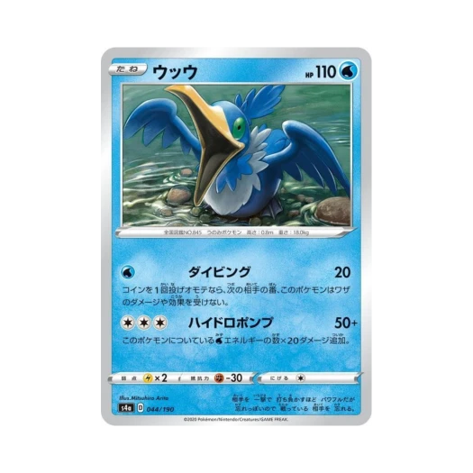 포켓몬 TCG 윽우지 샤이니스타 V (일어판)