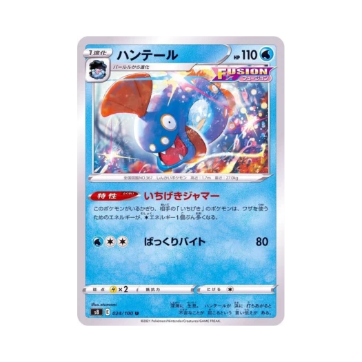 포켓몬 TCG 헌테일 U 퓨전아츠 (일어판)
