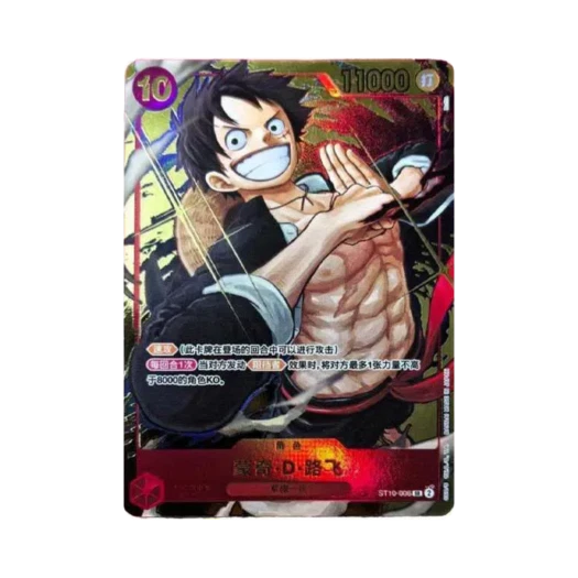 원피스 TCG 몽키 D. 루피 SR ST10-006 중문 1주년 세트 (중문판) 상품 이미지