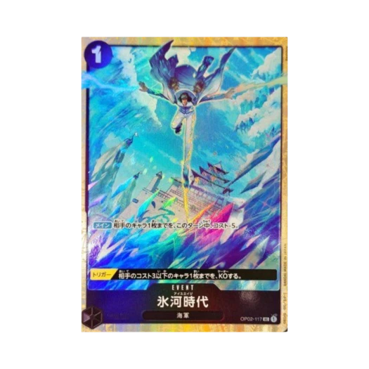 원피스 TCG 아이스 에이지 C OP02-117 프리미엄 카드 컬렉션 베스트 셀렉션 Vol.1 (일어판)