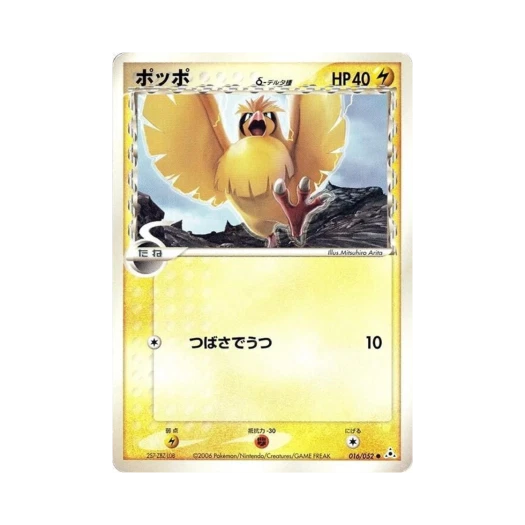 Pokemon TCG Pidgey C Holon Phantom (Japanese Ver.)