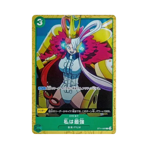 원피스 TCG 나는 최강 C ST11-005 스타트 덱 그린 우타 (일어판) 카드 이미지