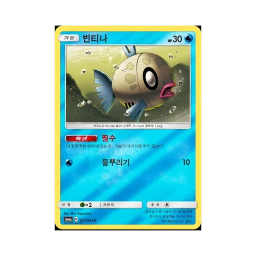 포켓몬 TCG 빈티나 C 미러 드래곤스톰 (한글판)