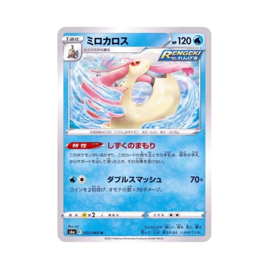Pokemon TCG Milotic U Eevee Heroes (Japanese Ver.)