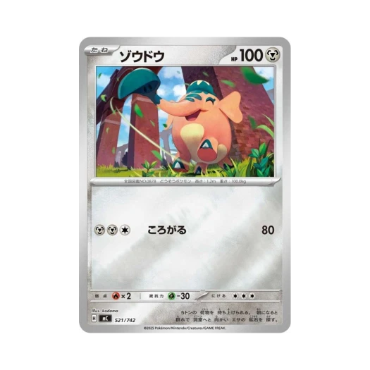 Pokemon TCG Cufant Mirror Start Deck 100 Battle Collection (Japanese Ver.)
