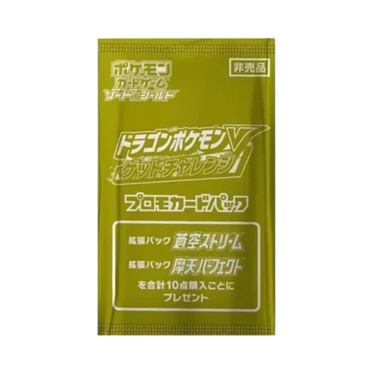 포켓몬 TCG 소드&실드 드래곤 포켓몬 V 겟 챌린지 프로모 카드 팩 (1장/일어판) 카드 이미지