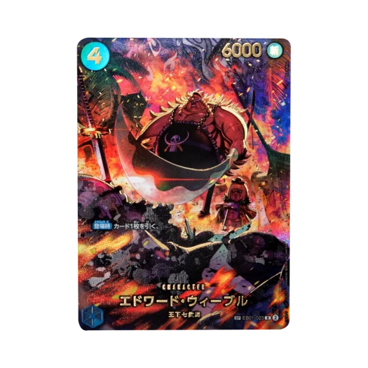 원피스 TCG 에드워드 위블 R-SPC EB01-023 엑스트라 부스터 팩 에그헤드 크라이시스 (일어판) 상품 이미지