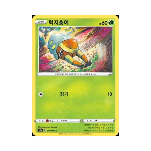 포켓몬 TCG 턱지충이 C VMAX라이징 (한글판)
