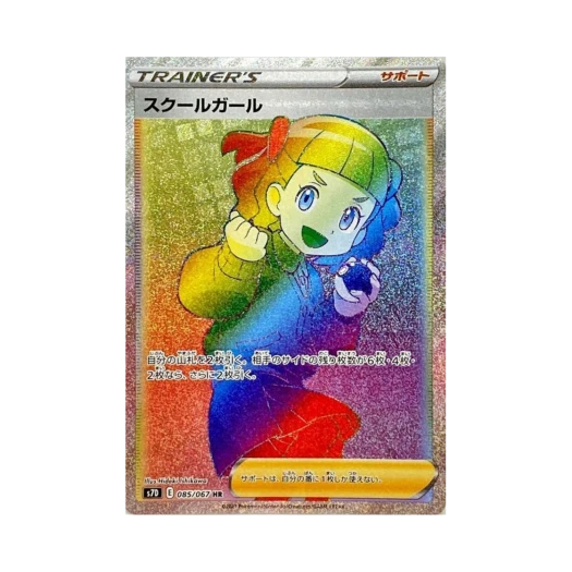 포켓몬 TCG 스쿨걸 HR 마천퍼펙트 (일어판)