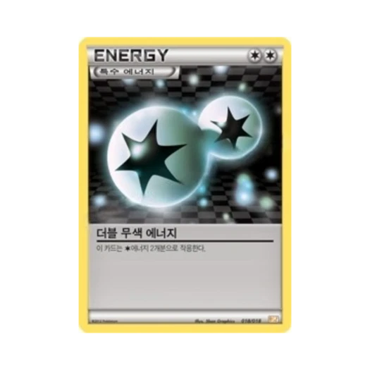 포켓몬 TCG 더블 무색 에너지 BW 스페셜 팩 제크로무 ex (한글판)