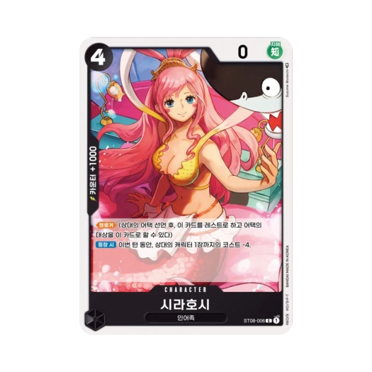 원피스 TCG 시라호시 C ST08-006 스타트 덱 사이드 몽키 D. 루피 (한글판) 카드 이미지