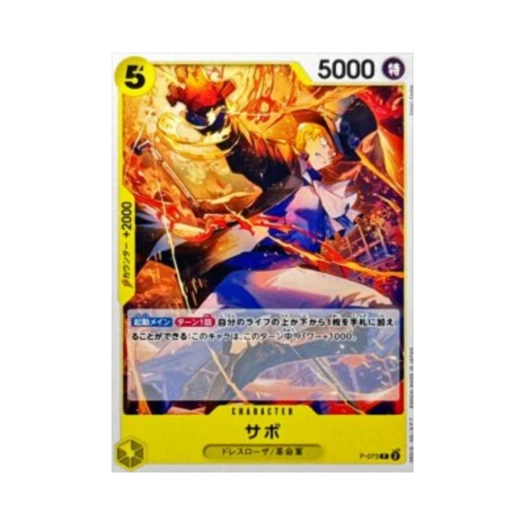 원피스 TCG 사보 P P-073 프리미엄 부스터 원피스 카드 더 베스트 Vol.2 (일어판)