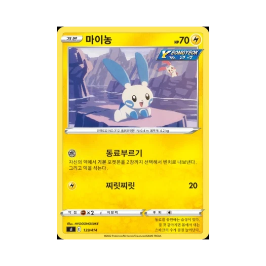 포켓몬 TCG 마이농 소드&실드 스타트 덱 100 (한글판)