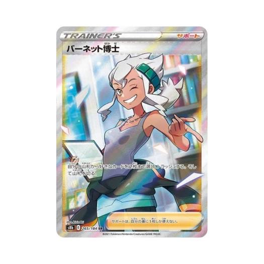 Pokemon TCG Professor Burnet SR Vmax Climax (Japanese Ver.)