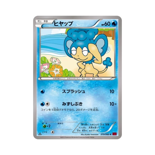 Pokemon TCG Panpour C Collection Y 1st Edition (Japanese Ver.)
