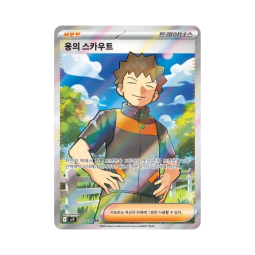 Pokemon TCG Brock's Scout SR Battle Partners (Korean Ver.)