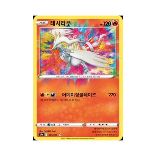 포켓몬 TCG 레시라무 A 샤이니스타 V (한글판)