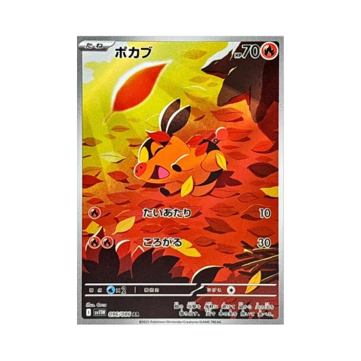 포켓몬 TCG 뚜꾸리 AR 화이트 플레어 (일어판) 카드 이미지