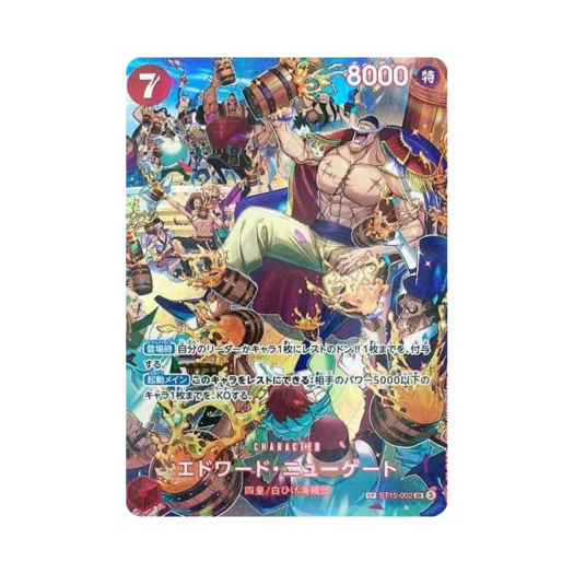 원피스 TCG 에드워드 뉴게이트 SR-SPC 풀아트 ST15-002 부스터 팩 왕족의 혈통 (일어판) 상품 이미지